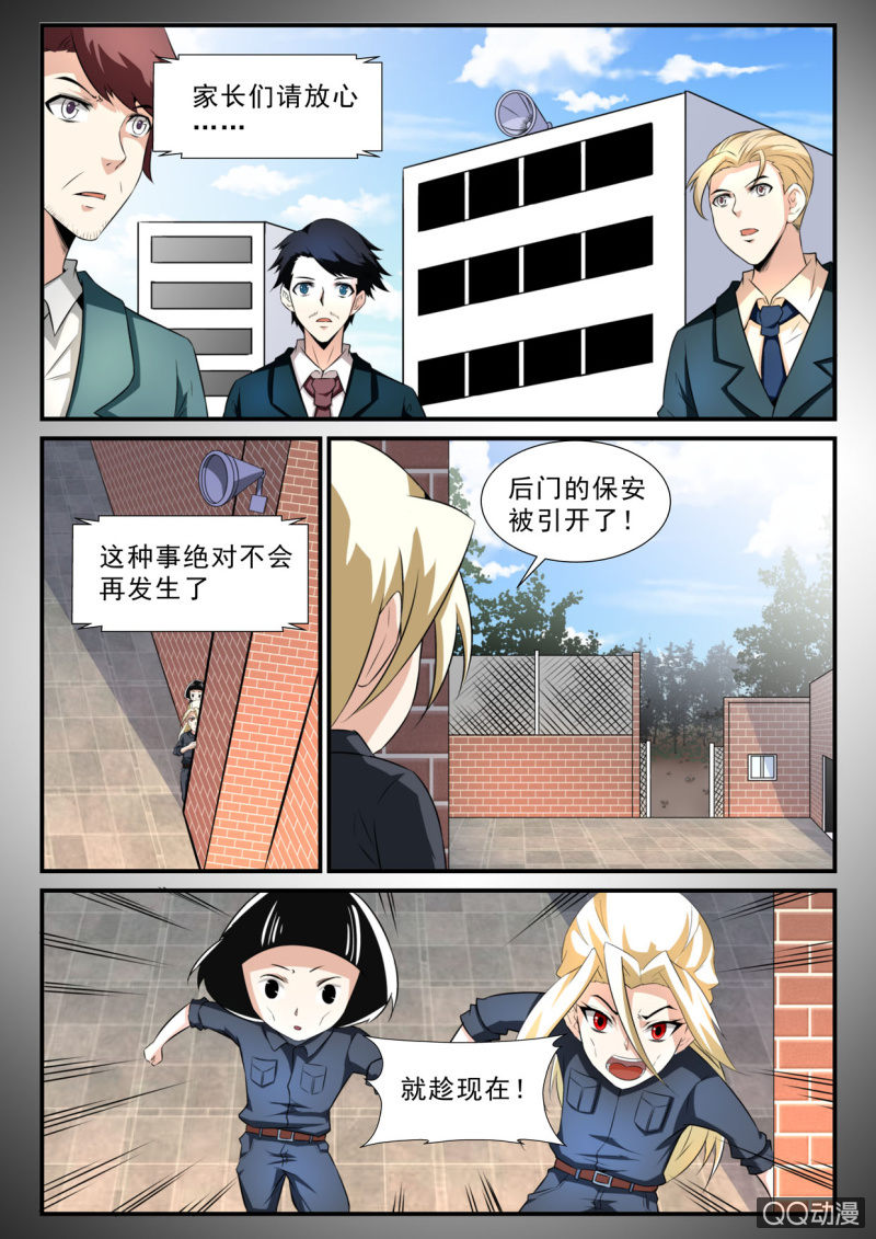 第34话-第33话