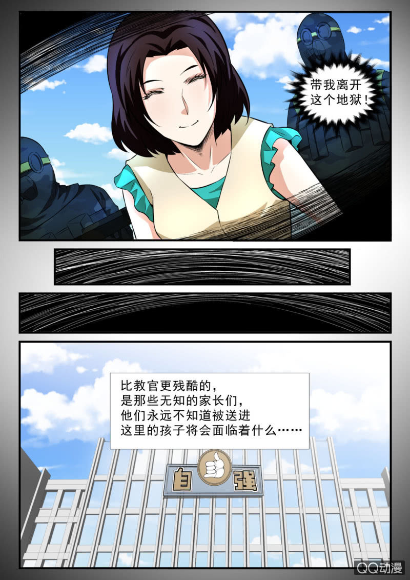 第34话-第33话