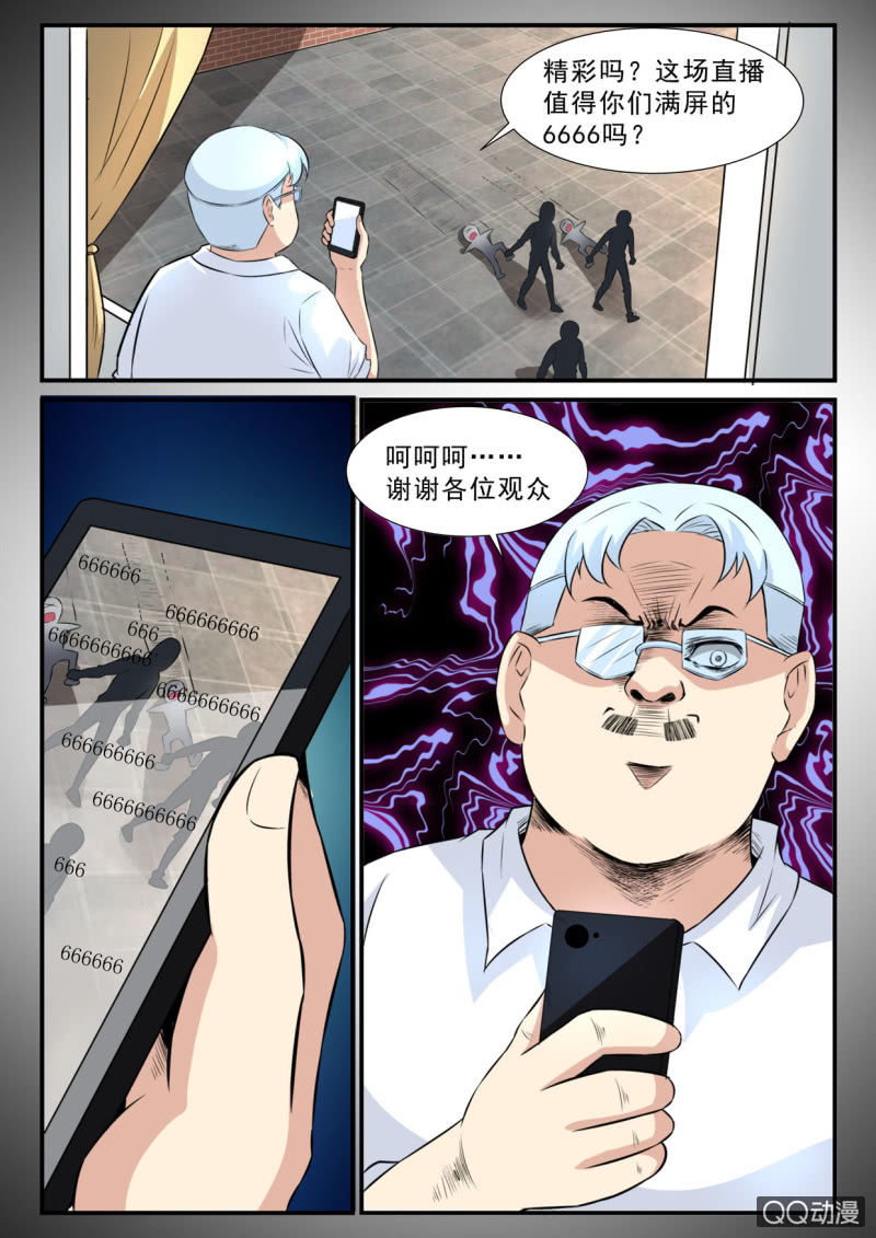 第34话-第33话