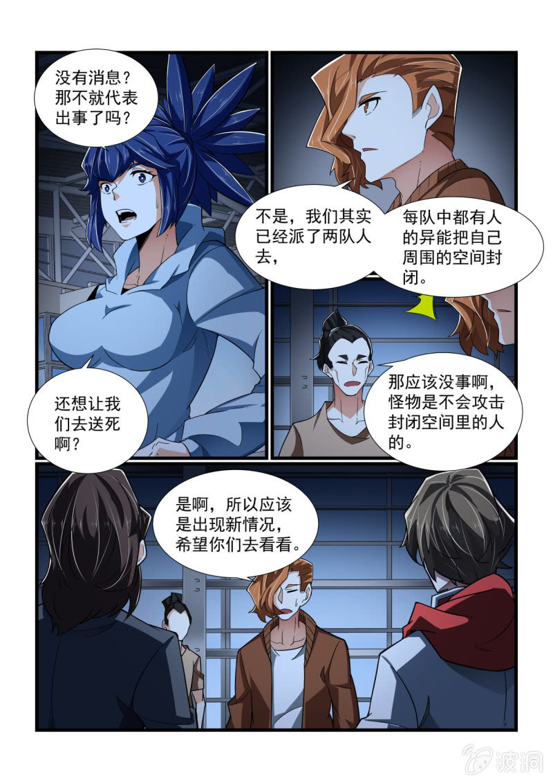 第323话-第321话