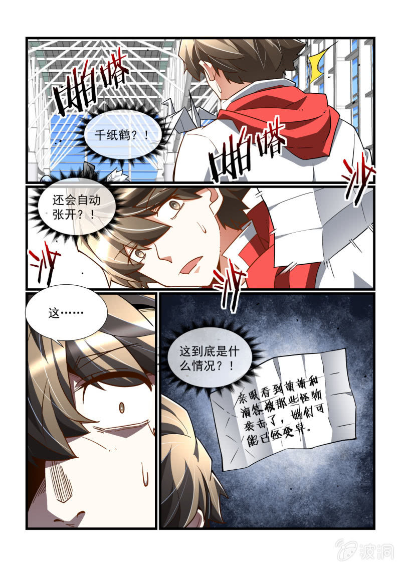 第331话-第329话