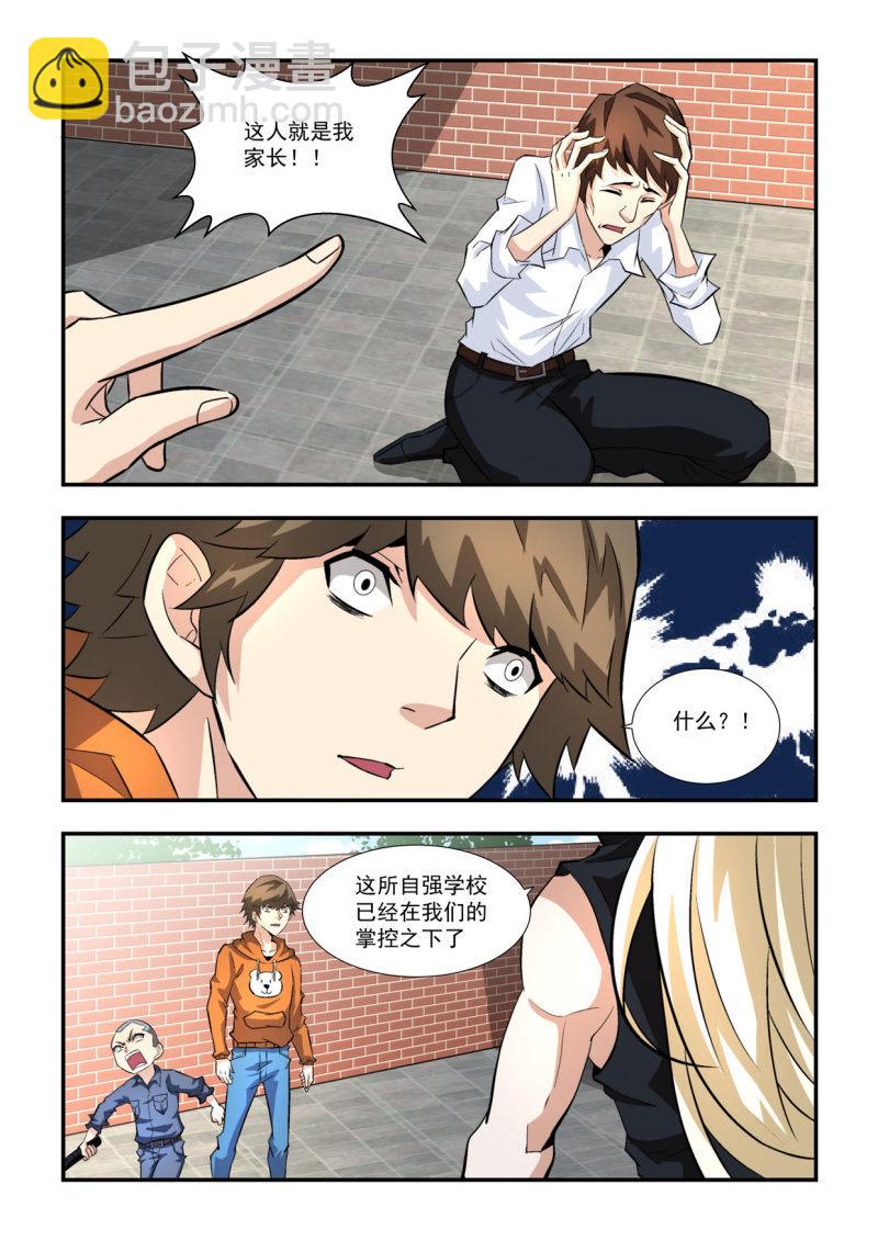 第36话-第35话