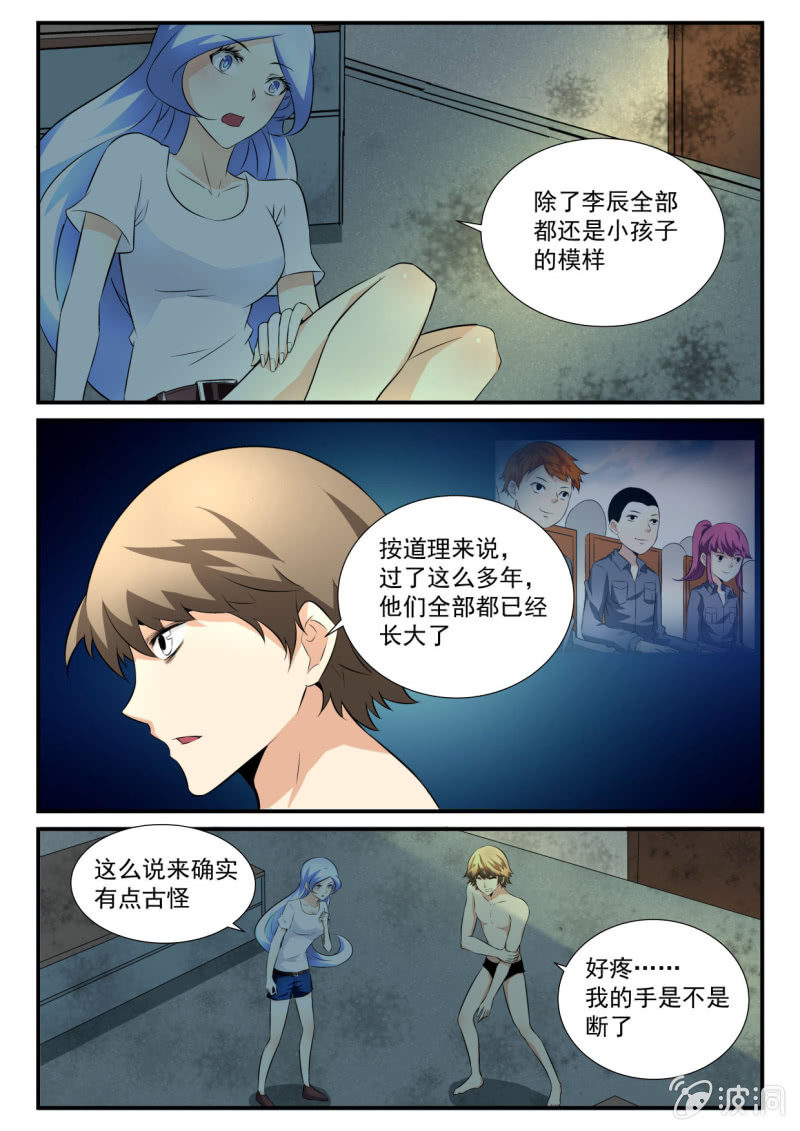 第38话-第37话