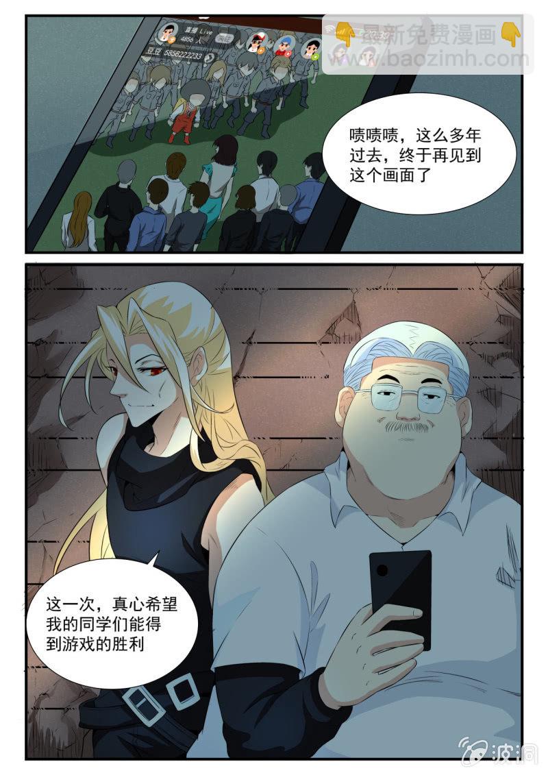 第38话-第37话