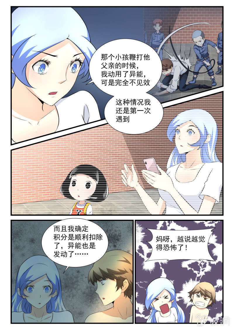 第38话-第37话