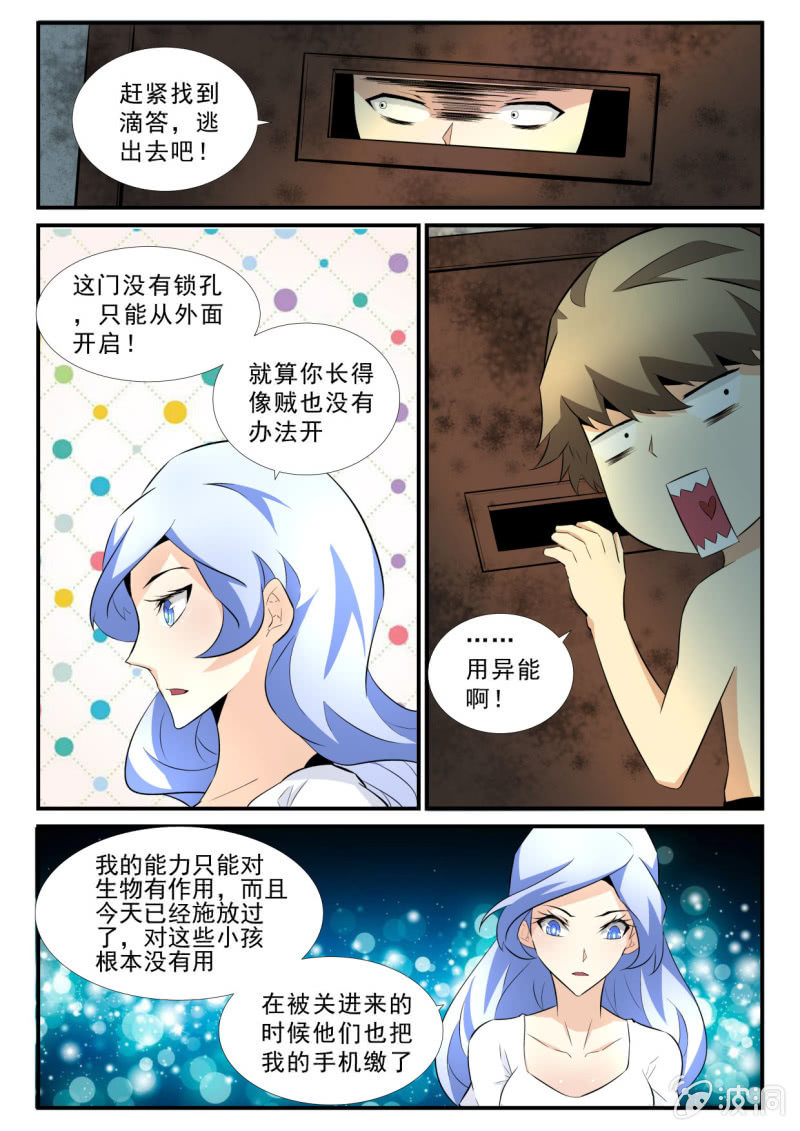第38话-第37话