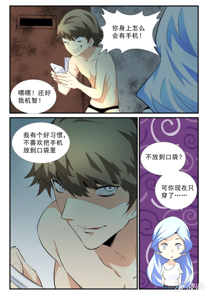 第38话-第37话
