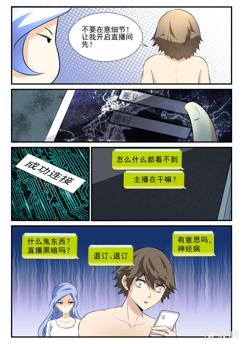 第38话-第37话