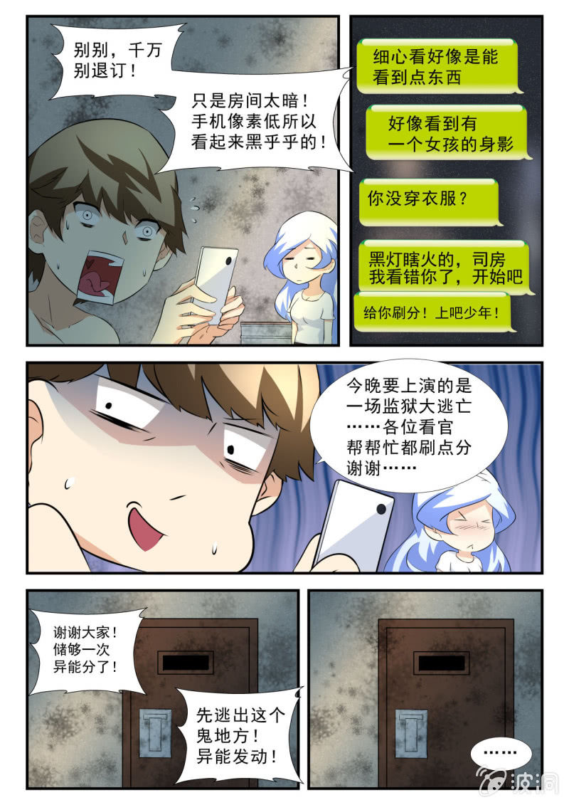 第38话-第37话