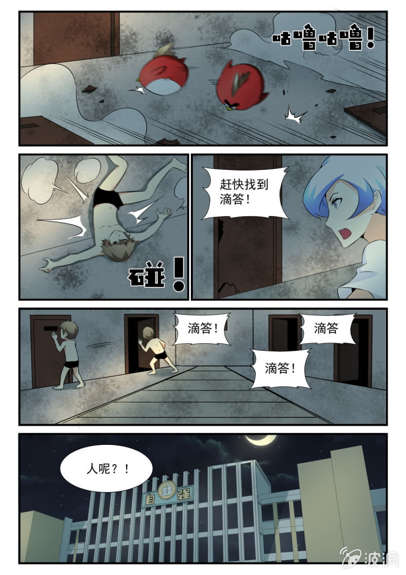 第38话-第37话