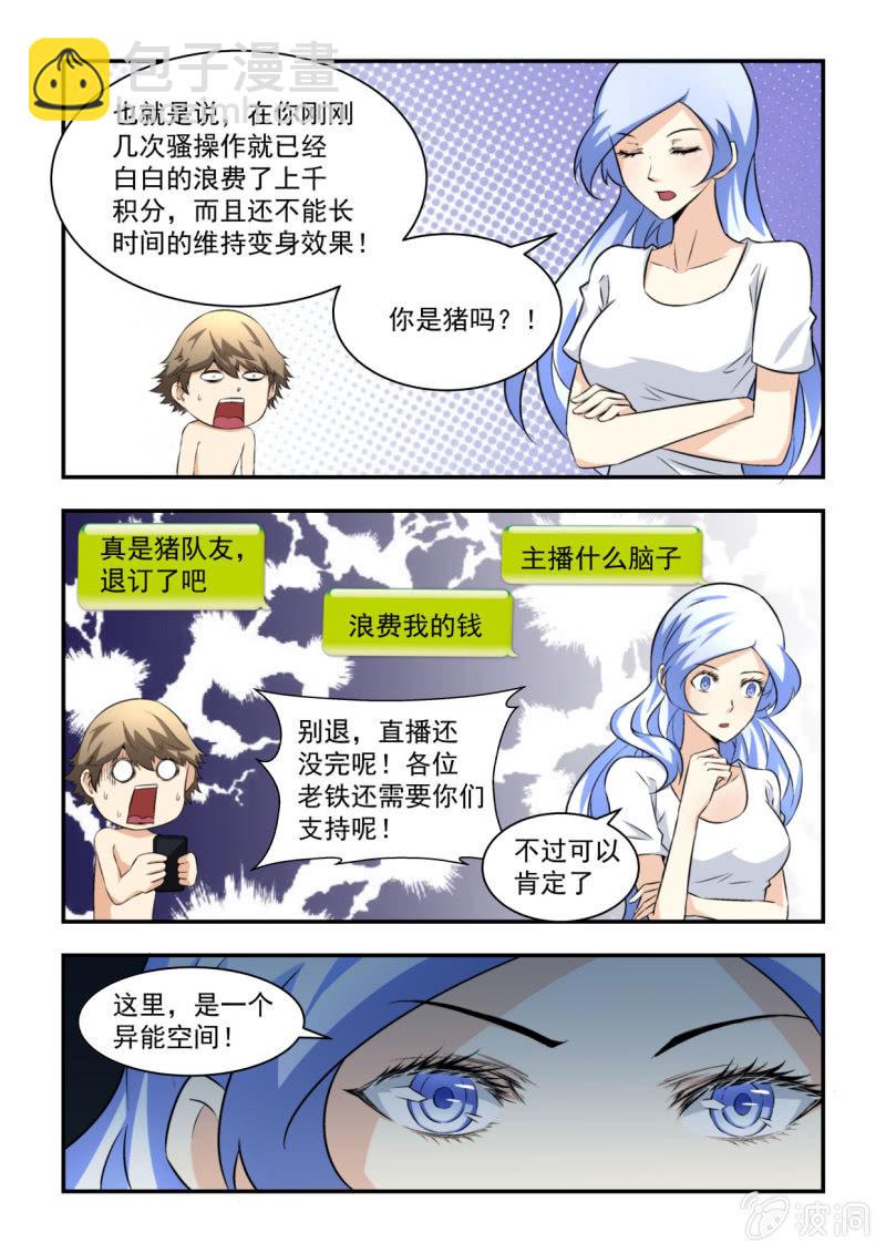 第40话-第39话