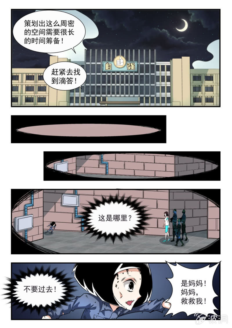 第40话-第39话