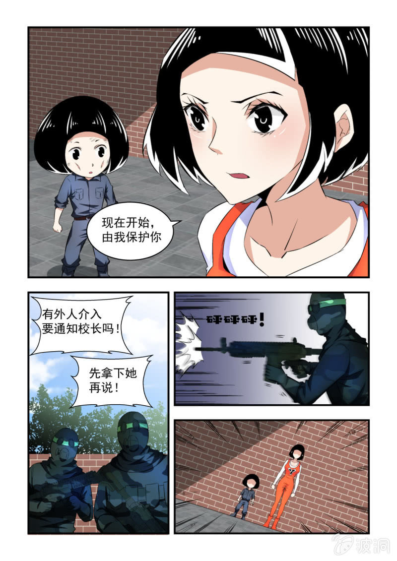 第40话-第39话