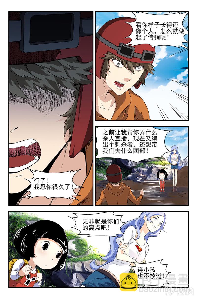 第6话-第5话