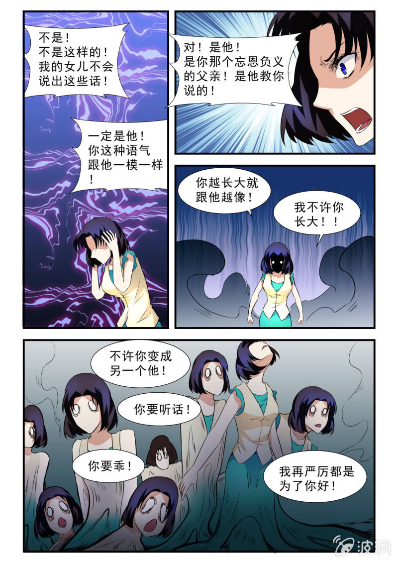 第42话-第41话