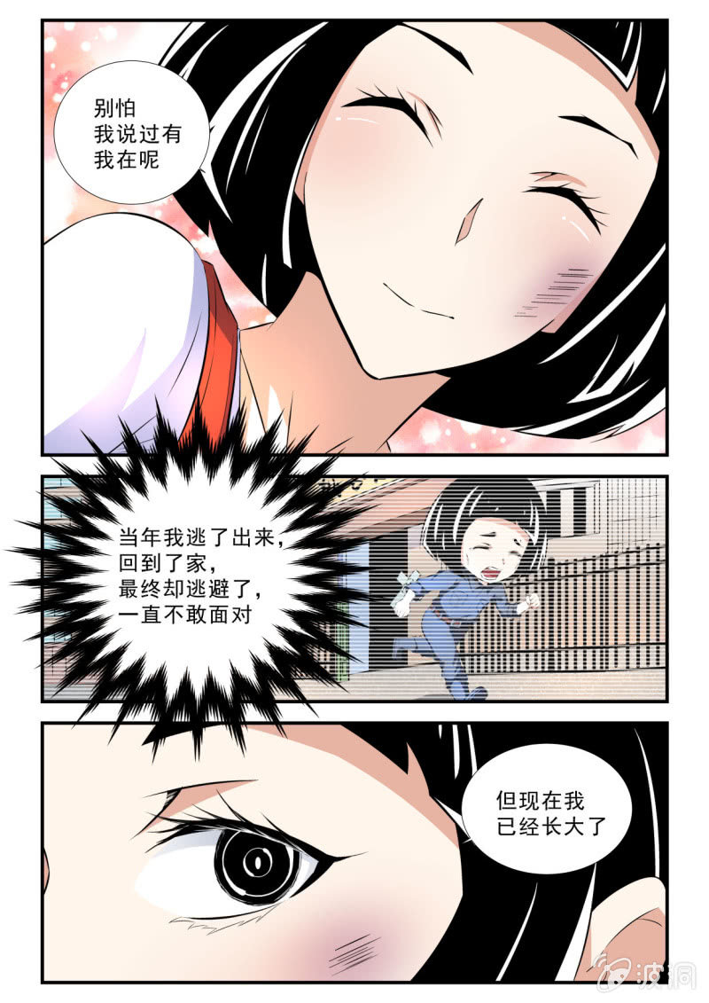 第42话-第41话