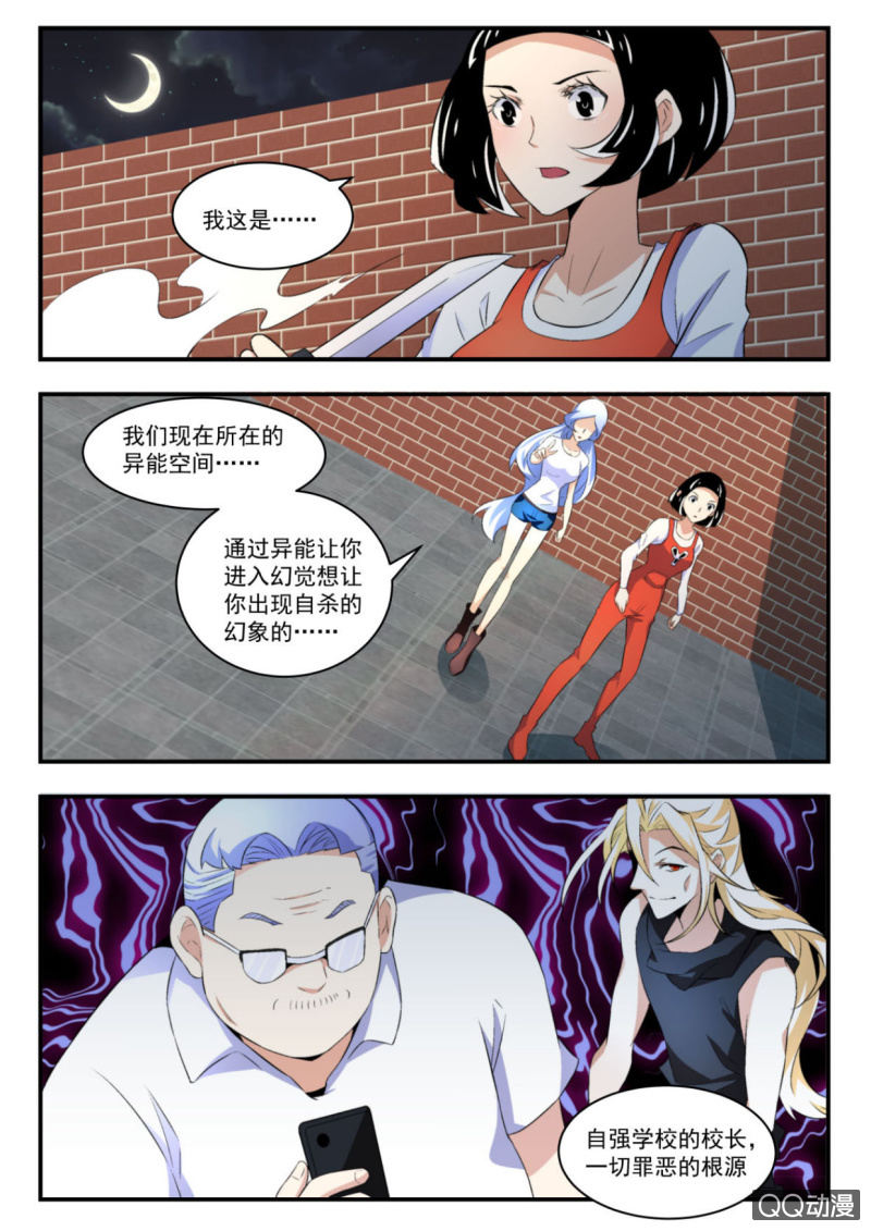 第44话-第43话