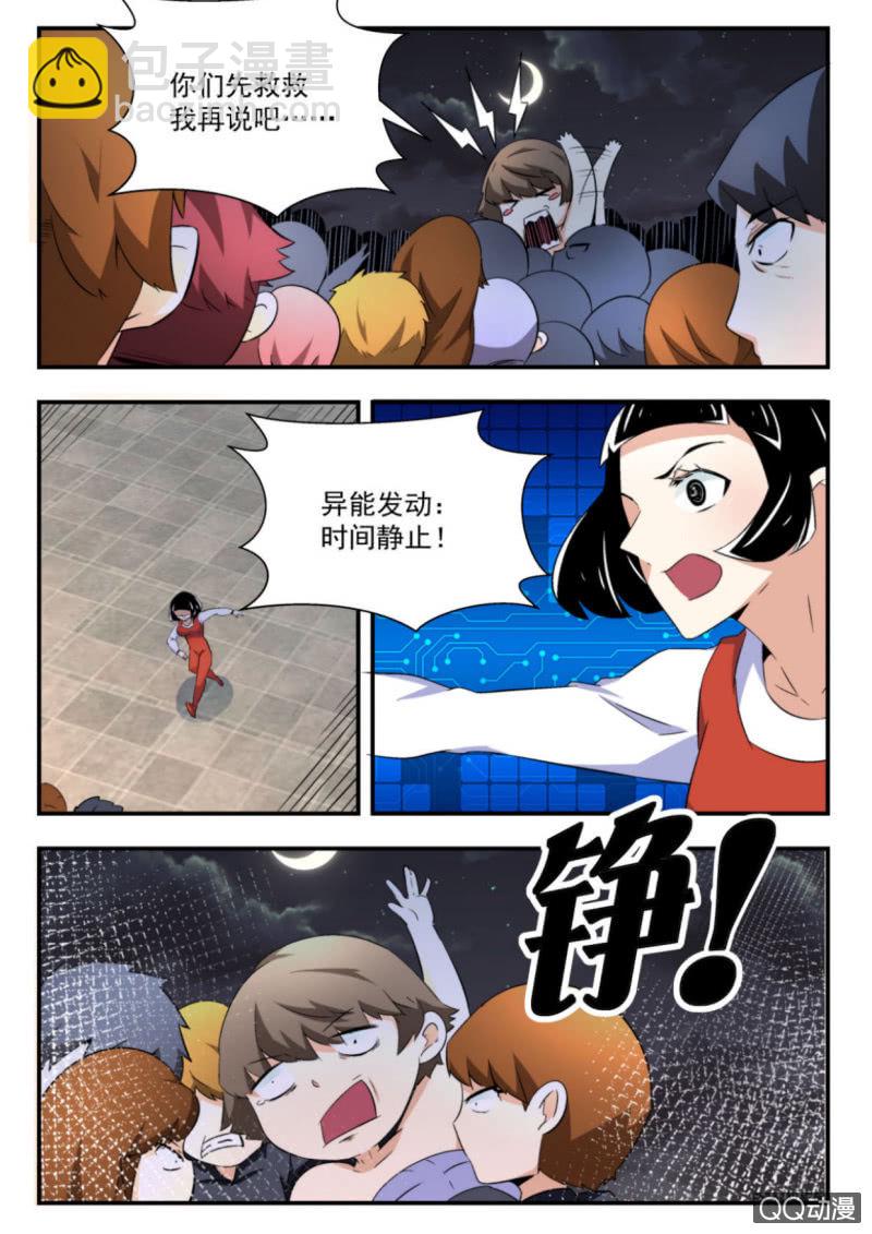 第44话-第43话