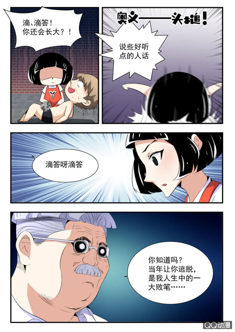 第44话-第43话