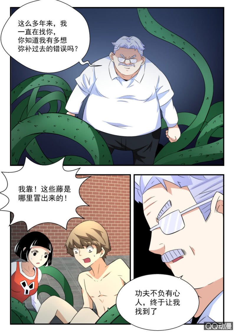 第44话-第43话