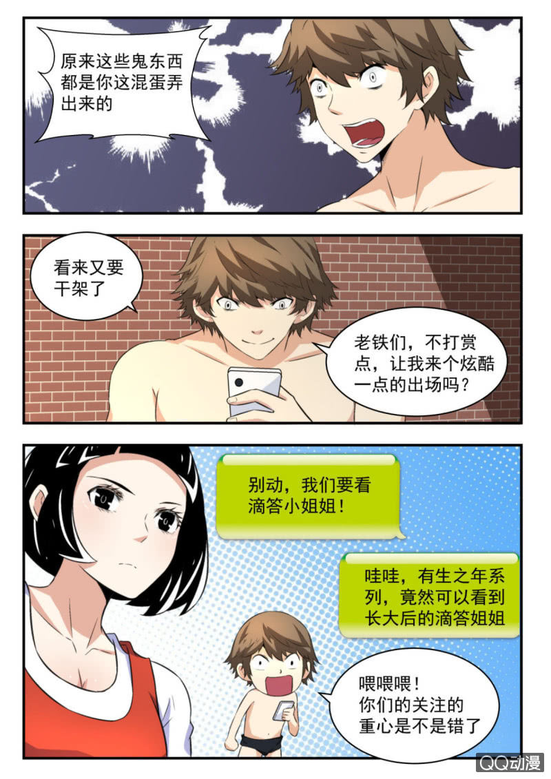 第44话-第43话