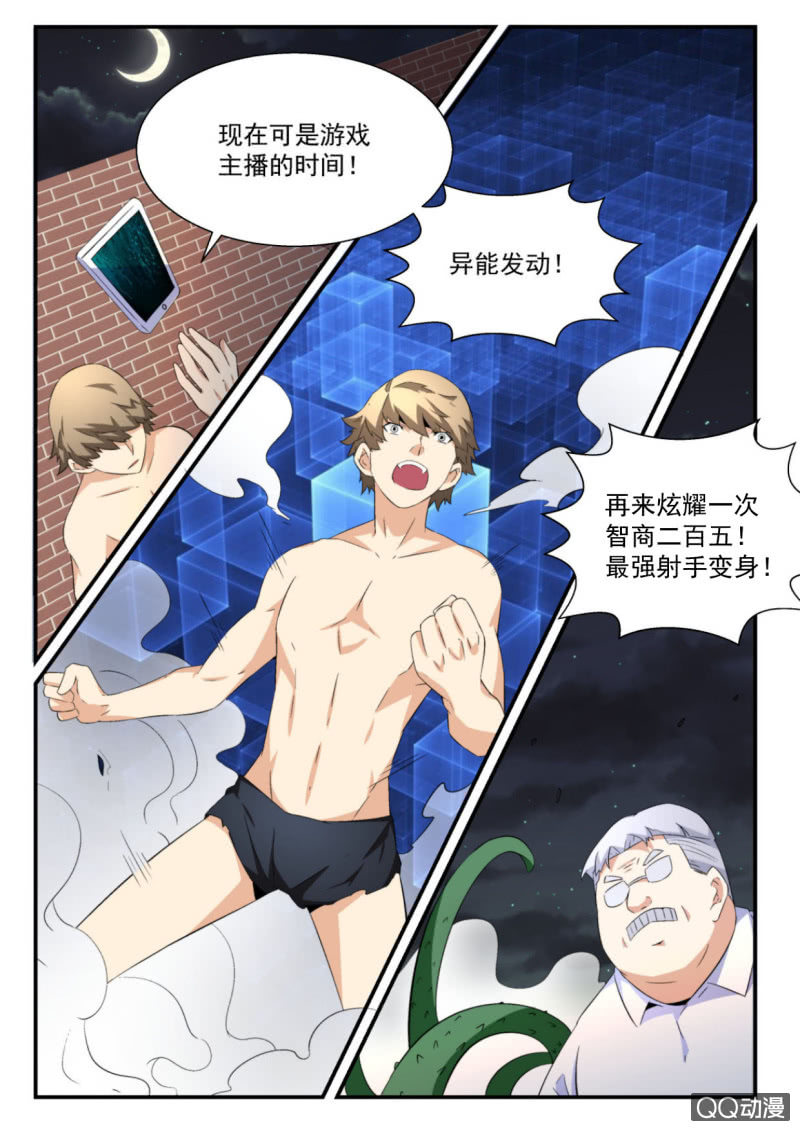 第44话-第43话