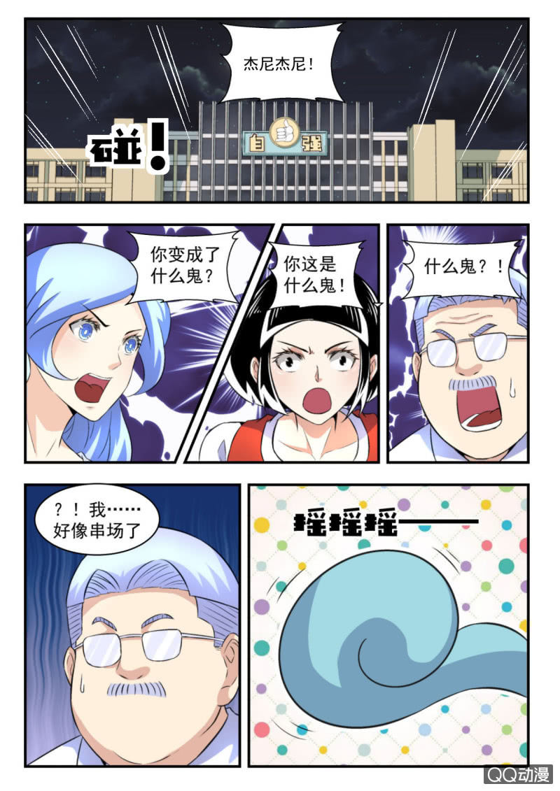 第44话-第43话