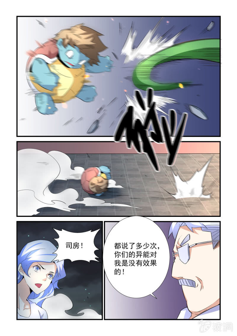 第46话-第45话