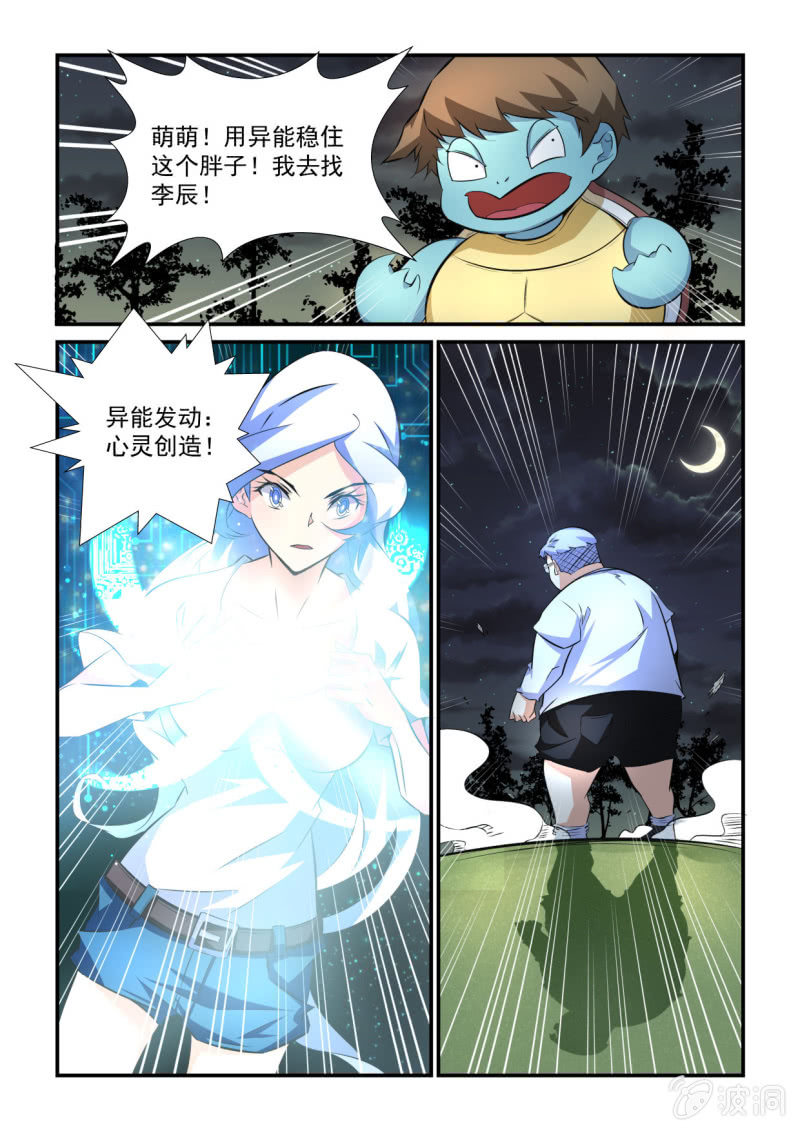 第46话-第45话