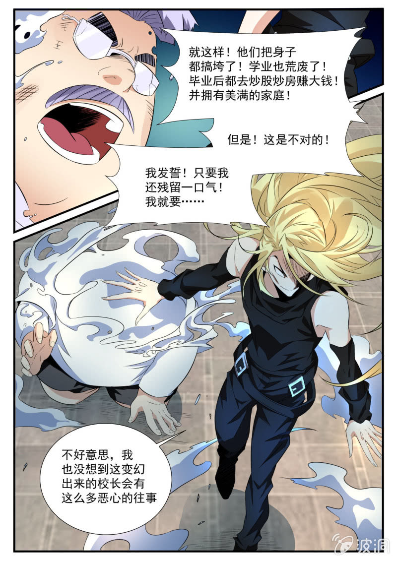 第48话-第47话