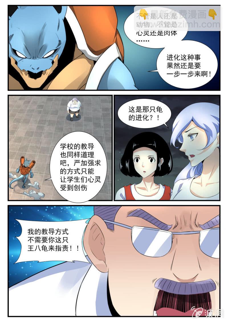 第48话-第47话