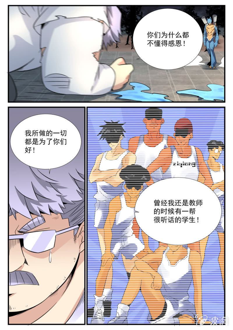 第48话-第47话