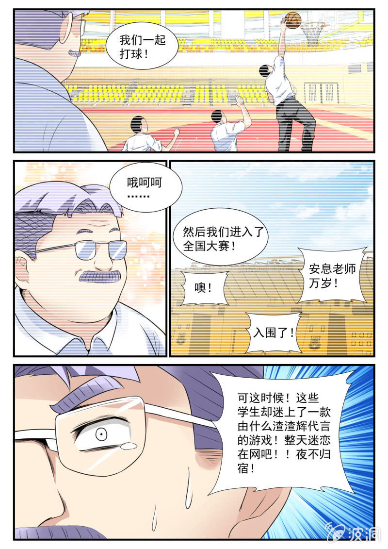 第48话-第47话