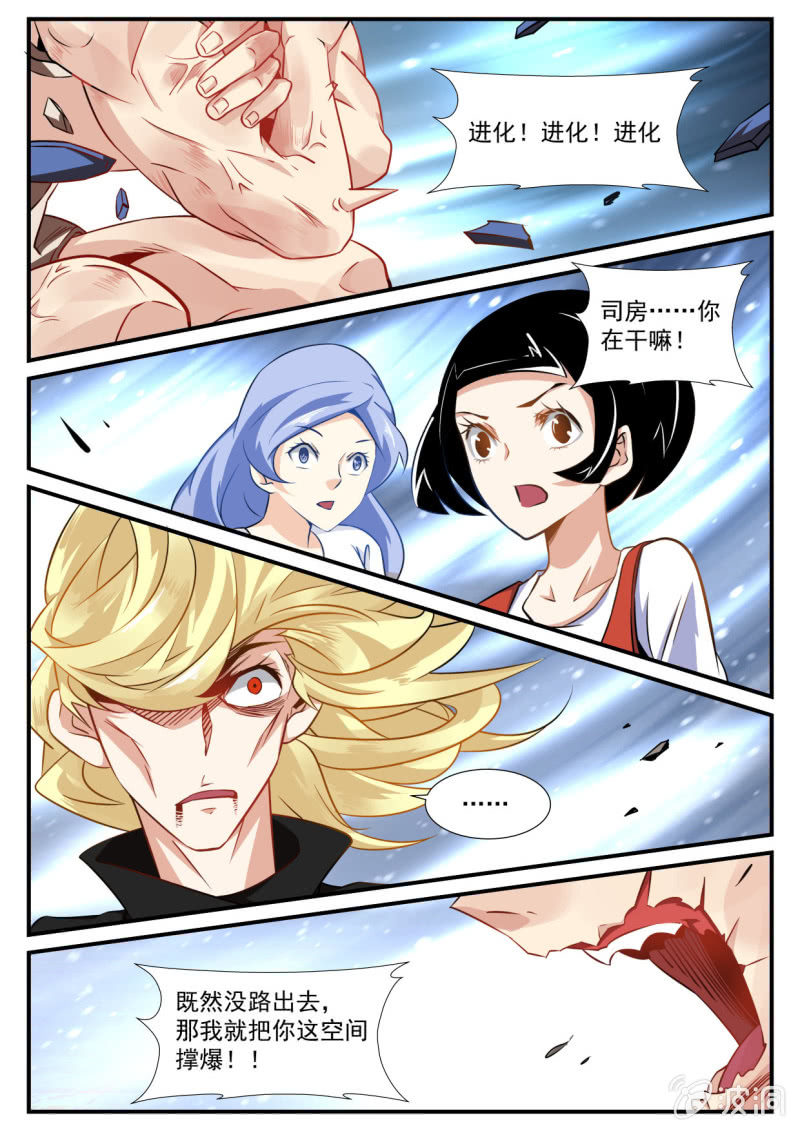 第50话-第49话