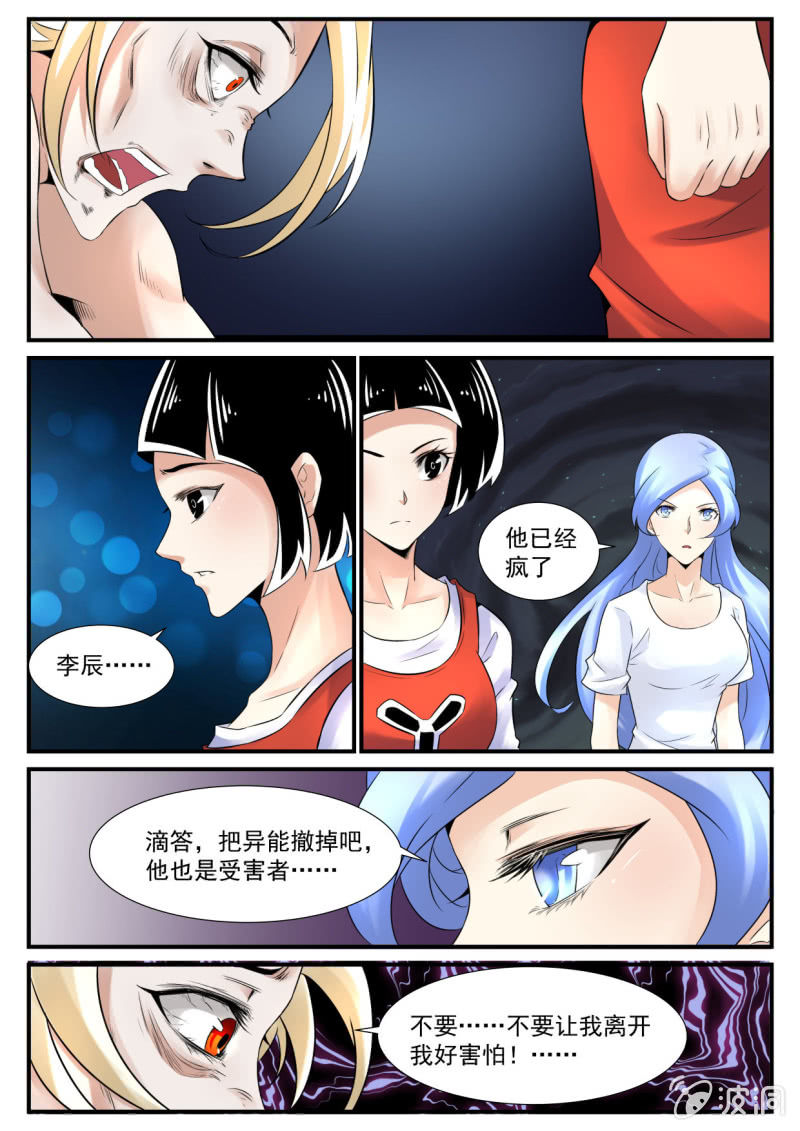 第50话-第49话