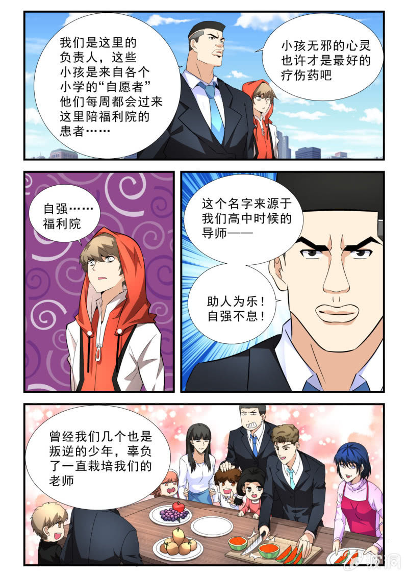 第52话-第51话
