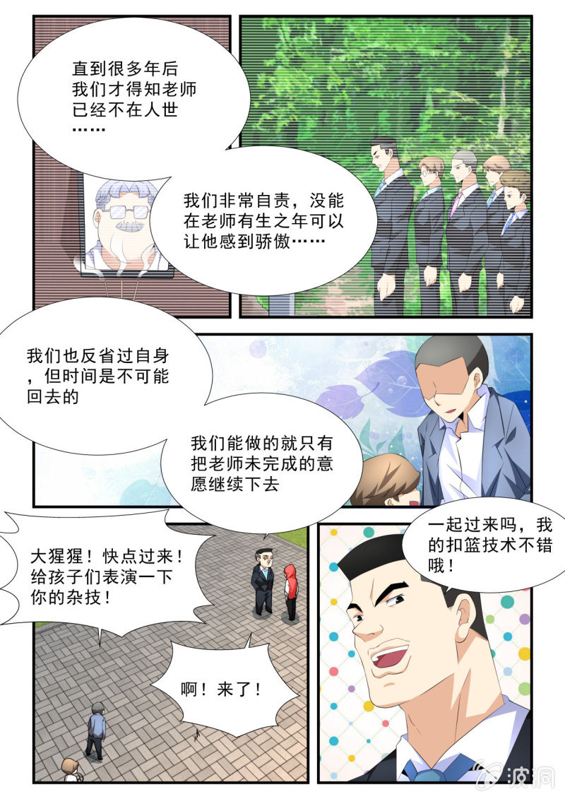 第52话-第51话