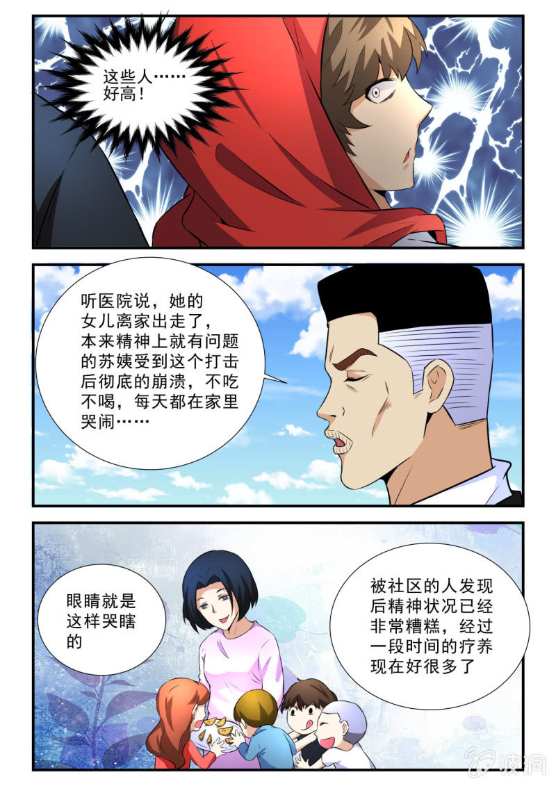 第52话-第51话