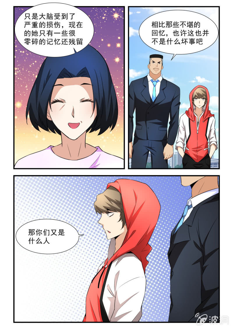 第52话-第51话