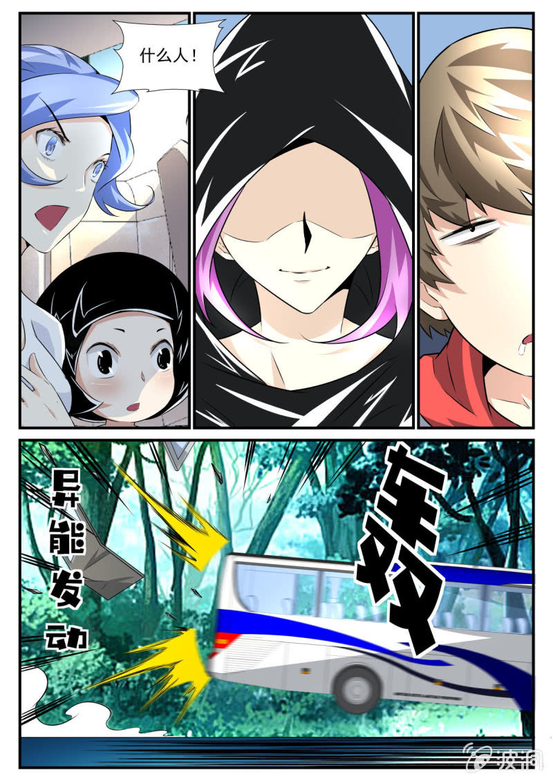 第54话-第53话