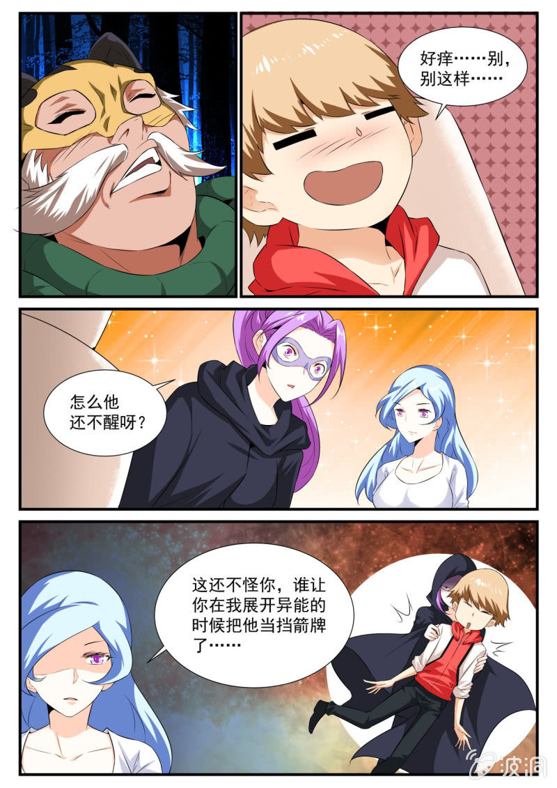 第54话-第53话