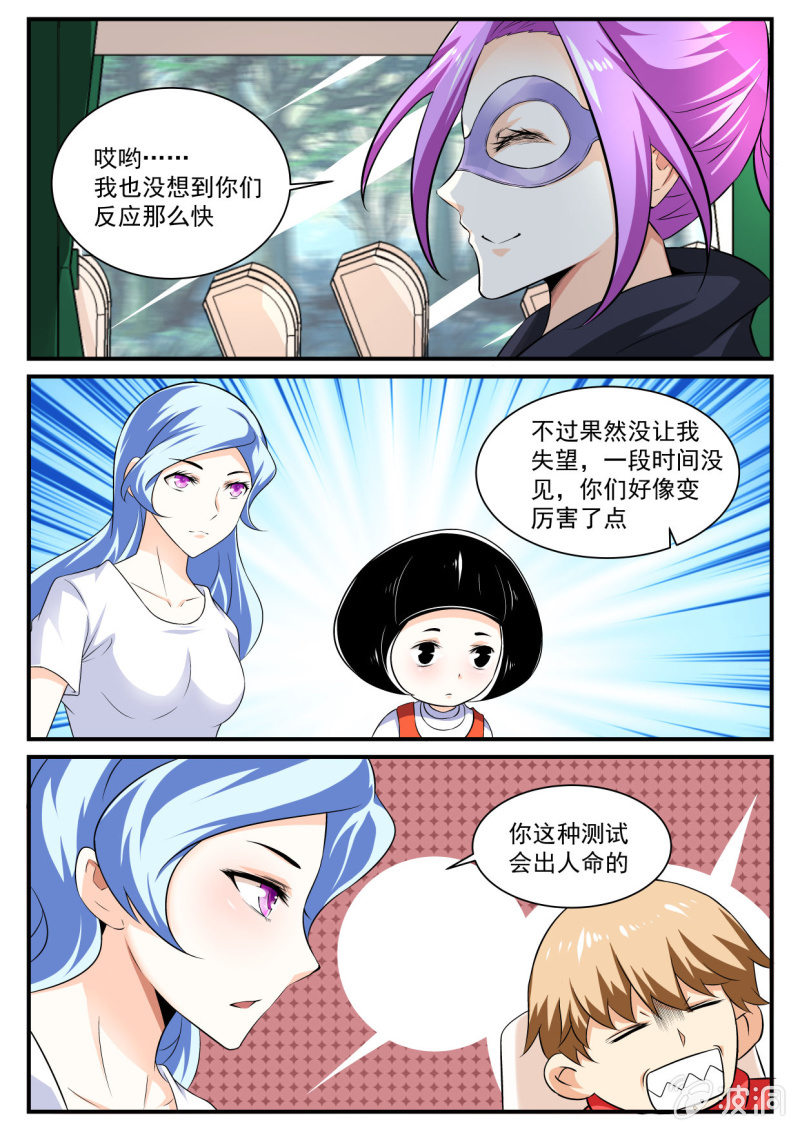 第54话-第53话