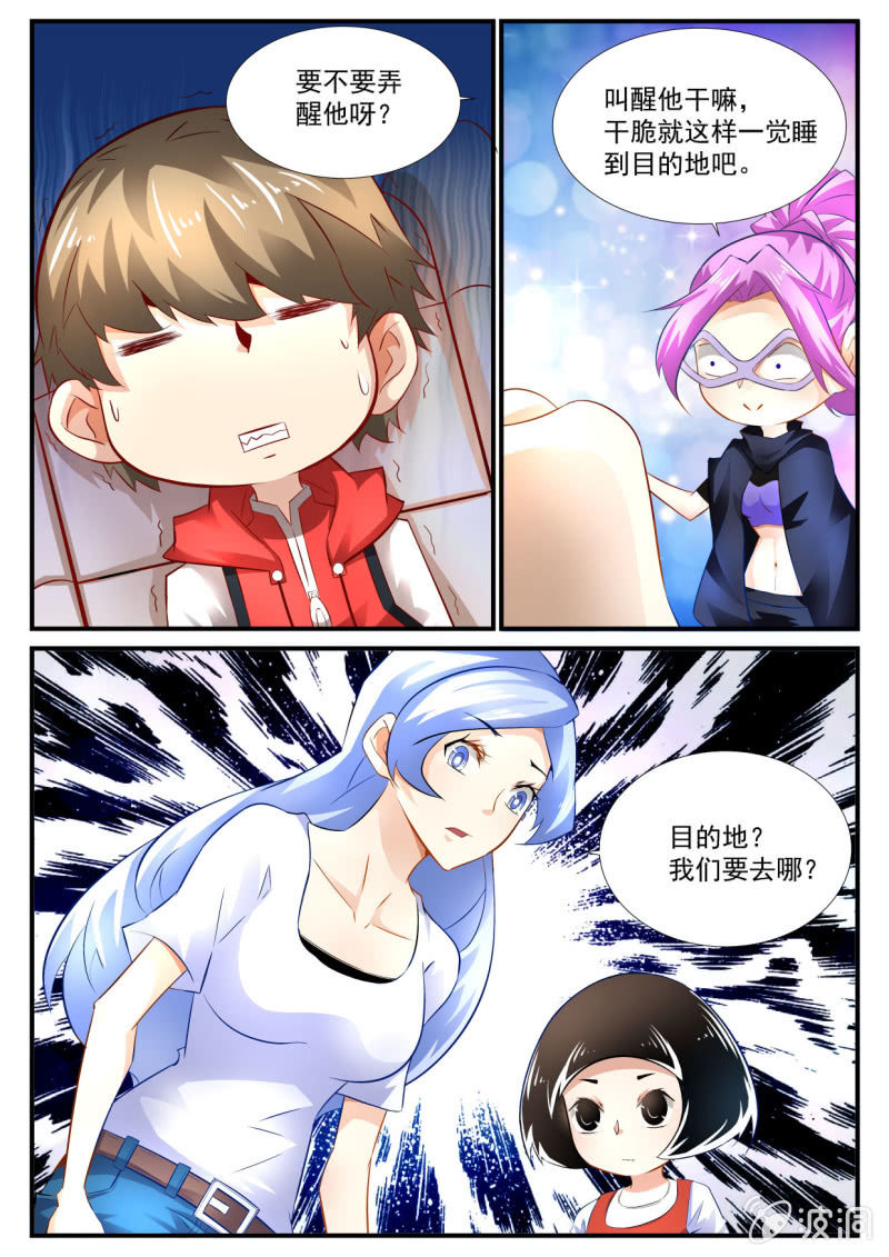 第54话-第53话
