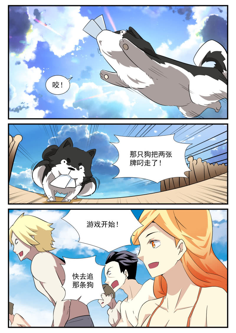 第56话-第55话