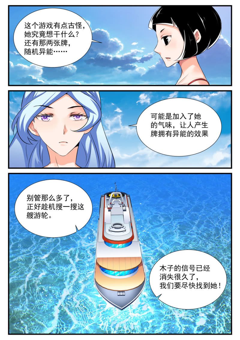 第56话-第55话