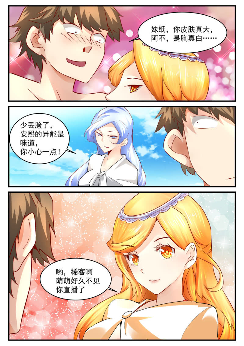 第56话-第55话