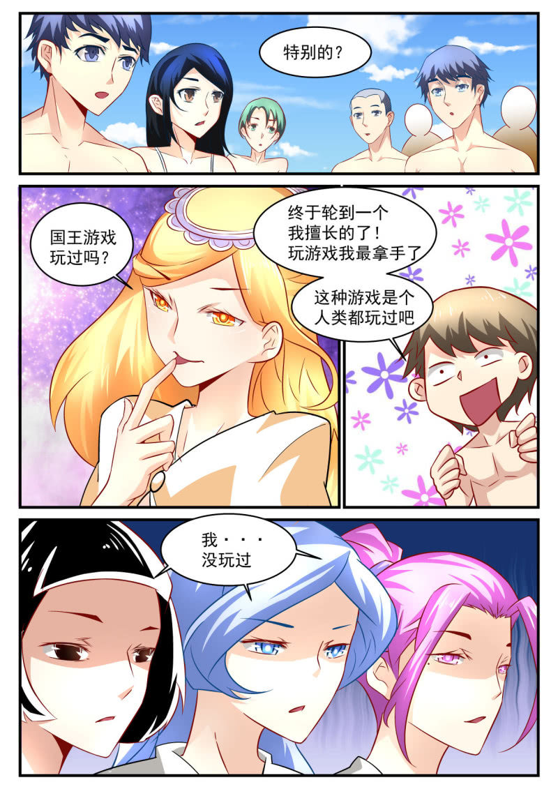 第56话-第55话