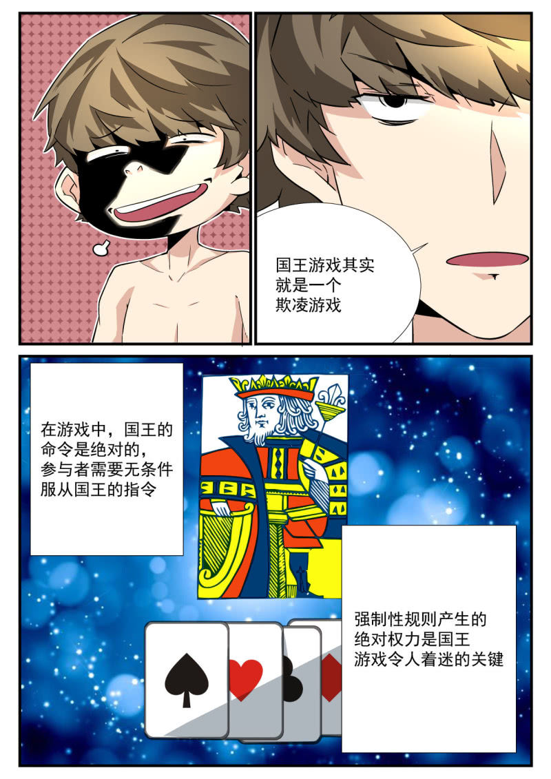 第56话-第55话