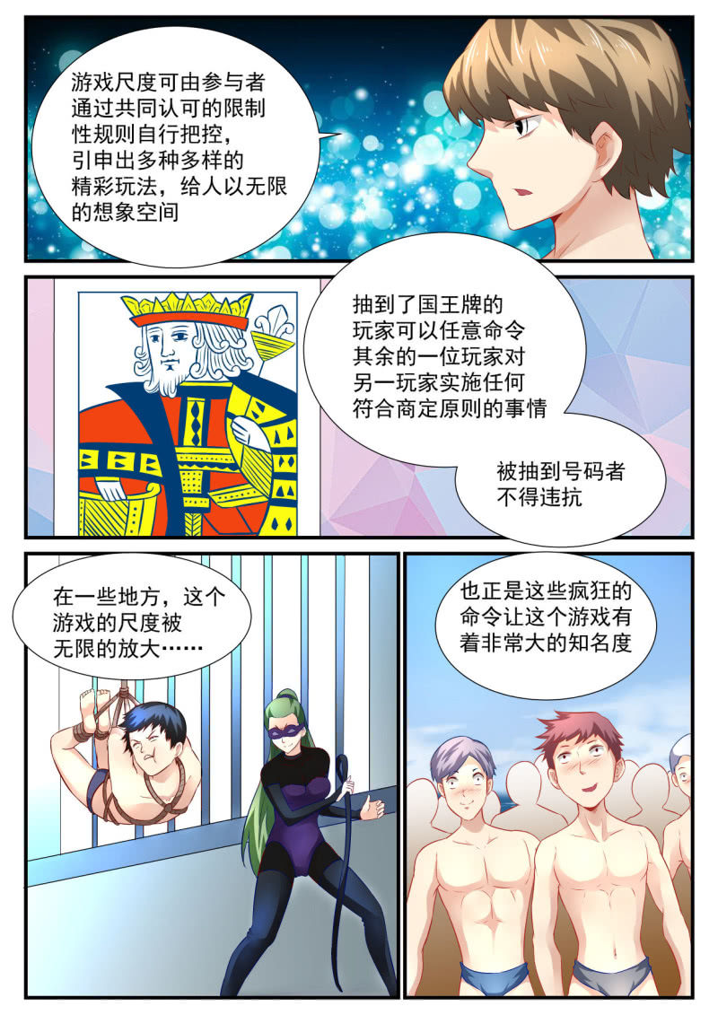 第56话-第55话