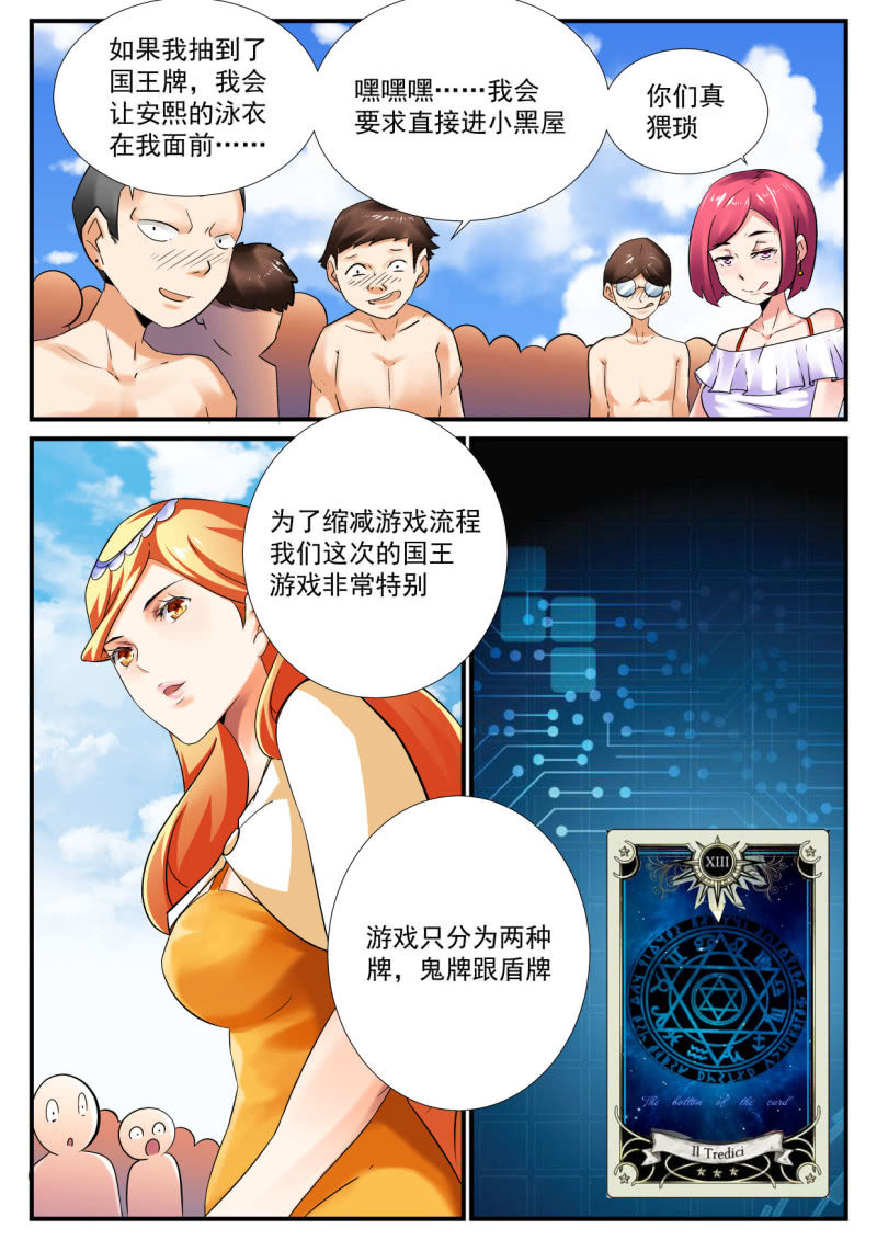 第56话-第55话